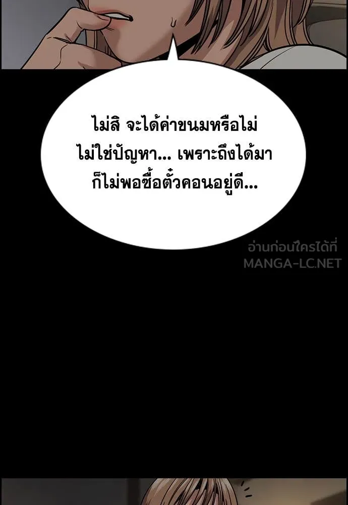 การศึกษาที่แท้จริง ตอนที่ 230 รูปที่ 40