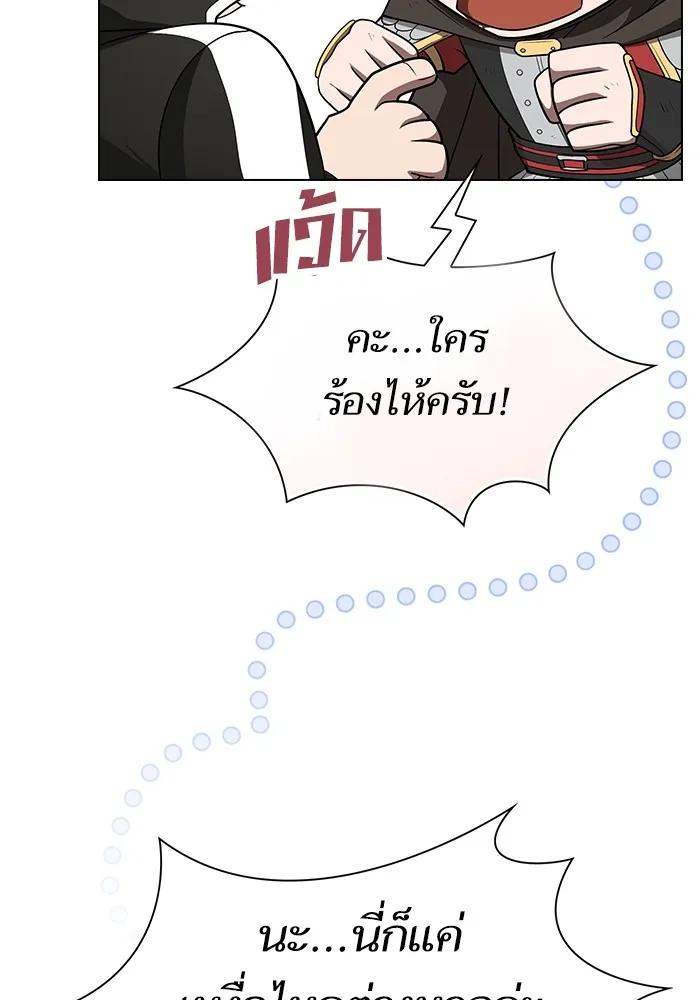 ผู้เล่นขั้นเทพแห่งหอคอยฝึกสอน ตอนที่ 212 รูปที่ 46