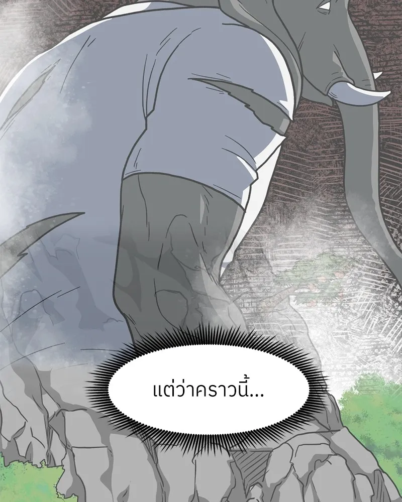 โรงเรียนสัตว์กินเนื้อ ตอนที่ 17 รูปที่ 44