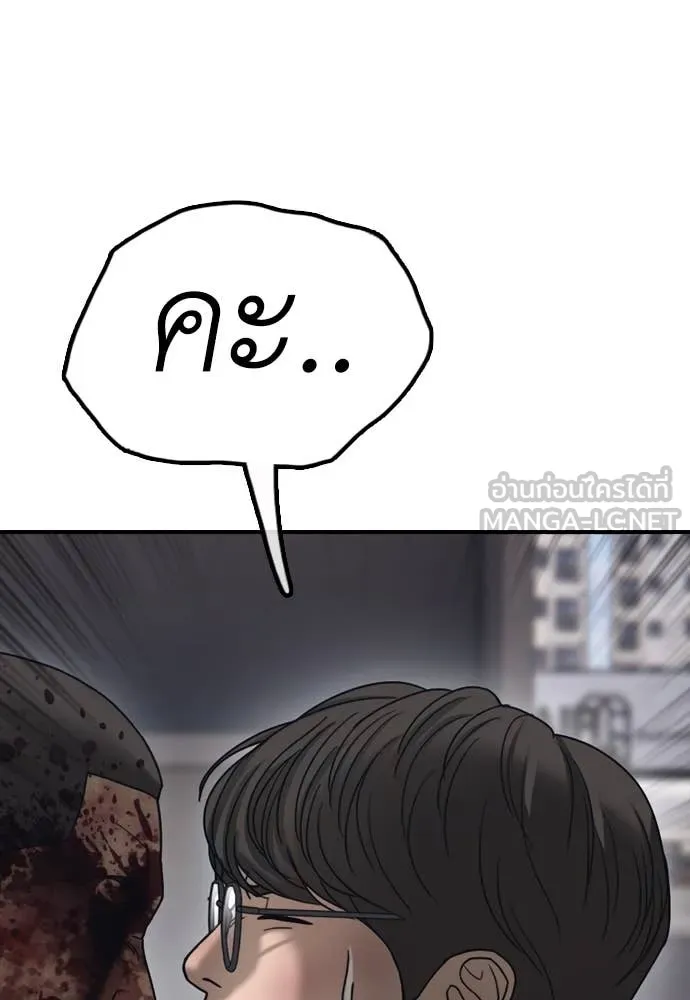 ผู้กล้าฝ่า ตอนที่ 12 รูปที่ 161