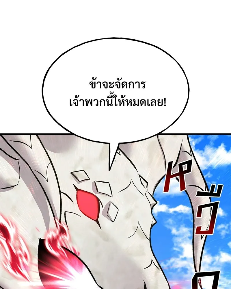 ปลูกผักพิชิตหอคอย ตอนที่ 122 รูปที่ 46