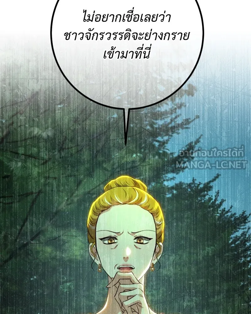 เจ้าหญิงคลั่งแห่งวังหลวง ตอนที่ 86 รูปที่ 57