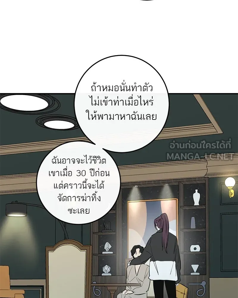 ตำนานเทพธิดาตกสวรรค์ ตอนที่ 53 รูปที่ 96