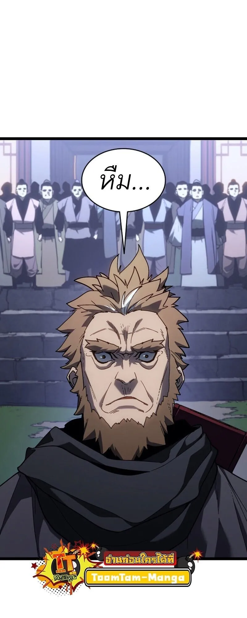 Reaper of the Drifting Moon ตอนที่ ตอนที่ 100 รูปที่ 51