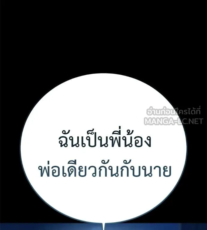 มัจจุราชชุดแดง ตอนที่ 35 รูปที่ 114