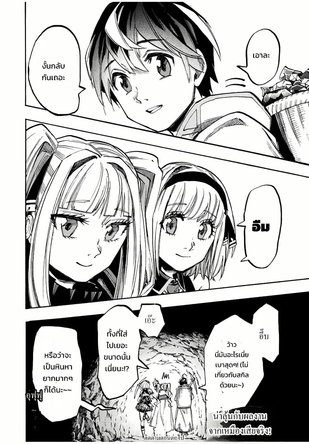 Manga-lc-com อ่านมังงะ อ่านการ์ตูน ออนไลน์ ฟรี Walking in Another World ตอนที่ 1 2 3 4 5 6 7 8 9 10 11 12 13 14 ฟรี ไม่มีโฆษณา Manga-lc - อ่าน มังงะ อ่าน การ์ตูน ออนไลน์ อ่านมังงะ ฟรี