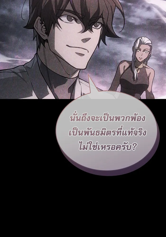 เกิดใหม่พร้อมพลังแห่งราชัน ตอนที่ 137 รูปที่ 134