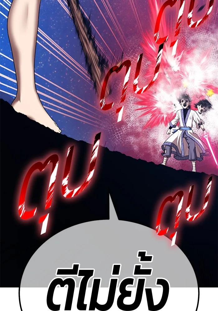 +99 ท่อนไม้พร้อมบวก ตอนที่ 50 รอบชิง (4) รูปที่ 364