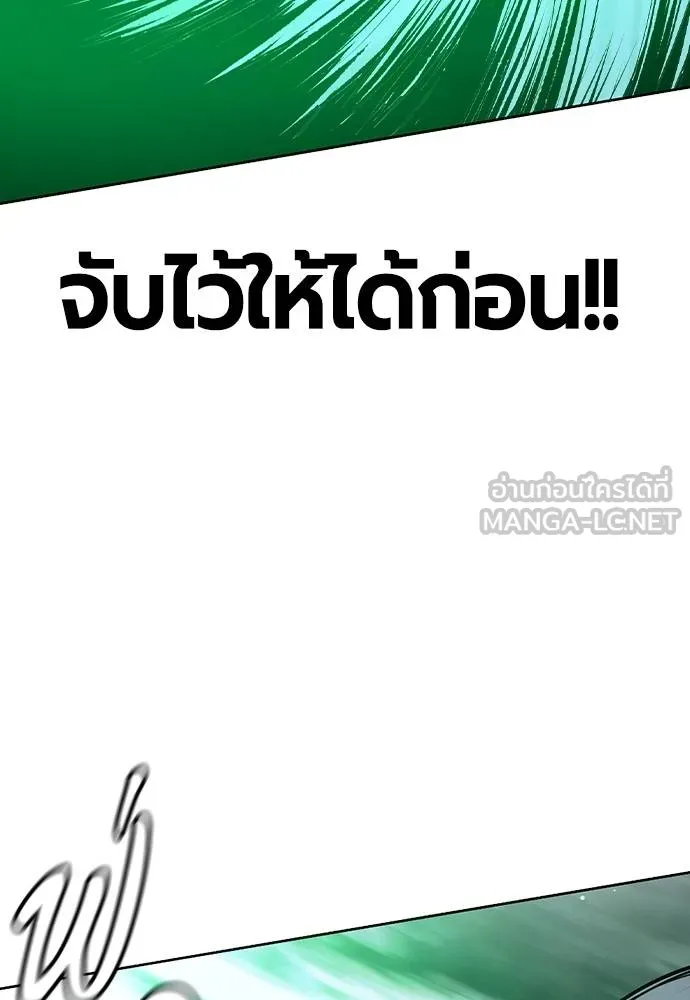 Jungle Juice ตอนที่ 119 รูปที่ 126