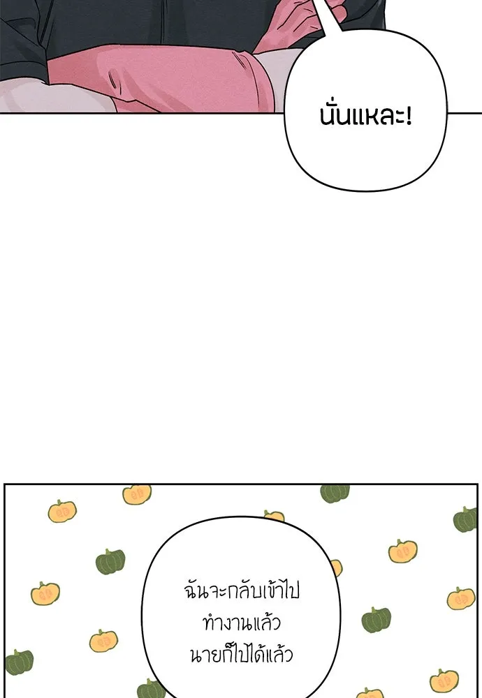 เป็นวัยรุ่นมันเหนื่อย ตอนที่ 80 รูปที่ 79