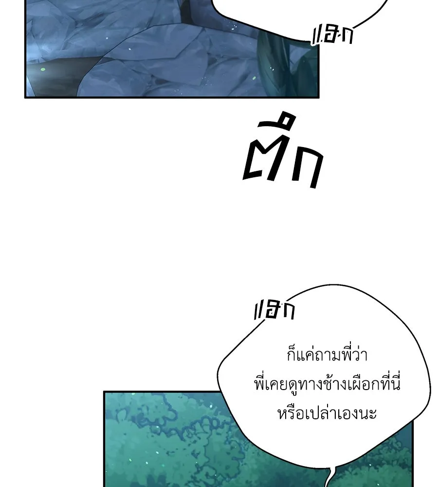 คิมหันต์นิรันดร ตอนที่ 28 รูปที่ 92