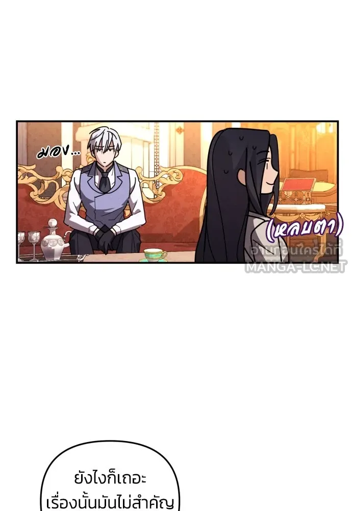 ฉันจะจีบท่านดยุกแดนเหนือ ตอนที่ 4 รูปที่ 30