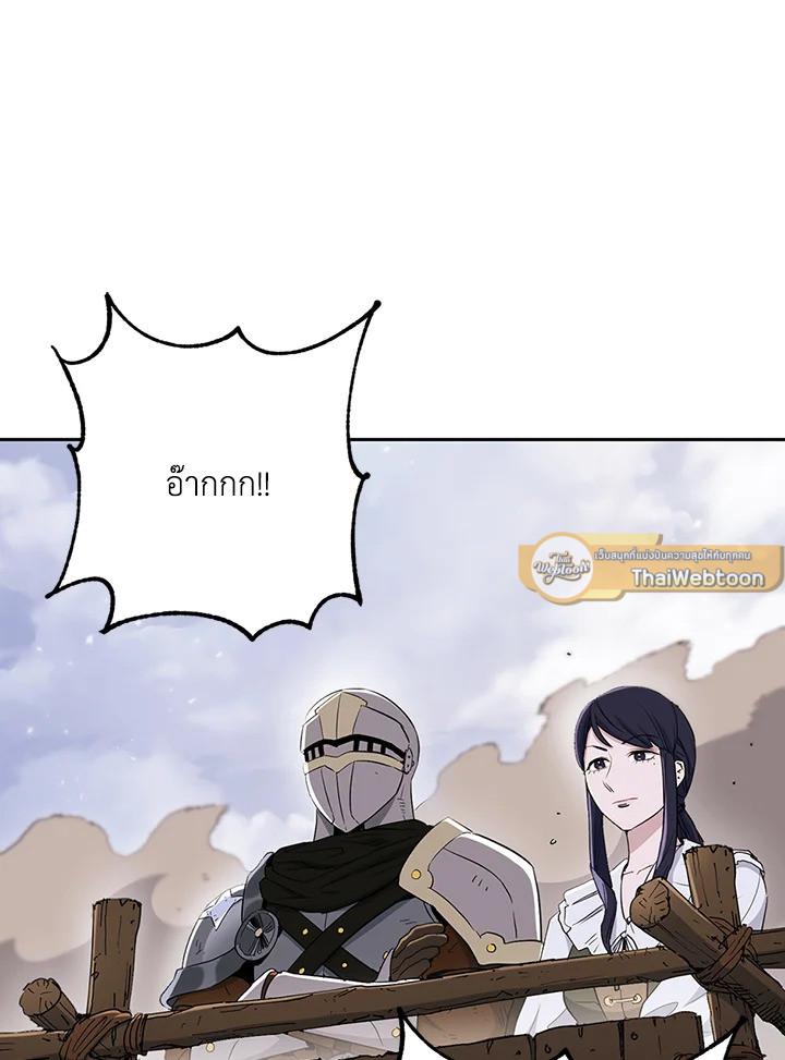 พลทหารโครงกระดูกผู้ม ตอนที่ 132 รูปที่ 95