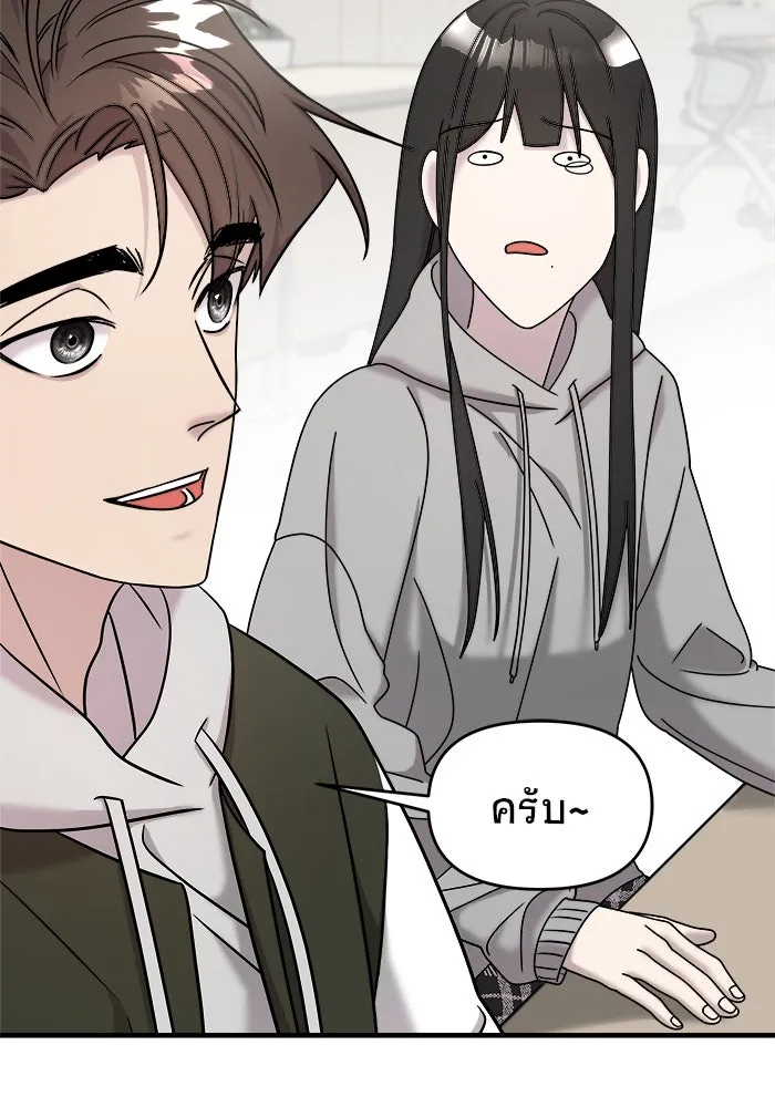 วายร้ายก็อยากมีรัก ตอนที่ 11 รูปที่ 22