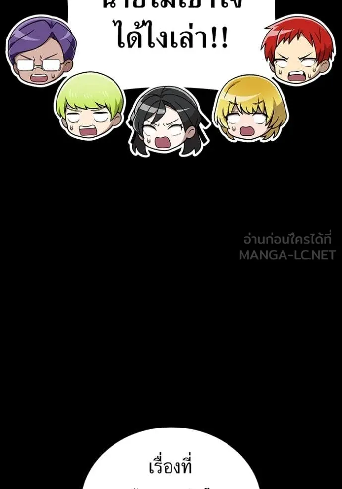 ฮันเตอร์สกิลโกง ตอนที่ 82 รูปที่ 110