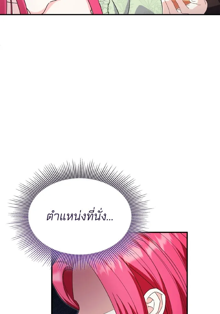 ทำแบบนี้ไม่ได้เพคะ องค์ชาย ตอนที่ 64 รูปที่ 20