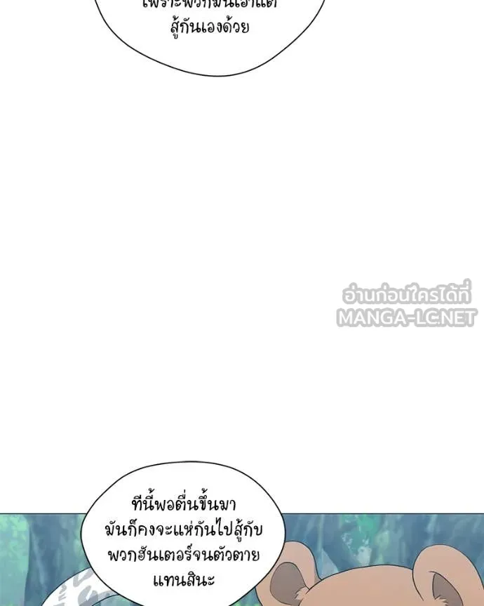 คนสวนโลกฮันเตอร์ ตอนที่ 78 รูปที่ 73