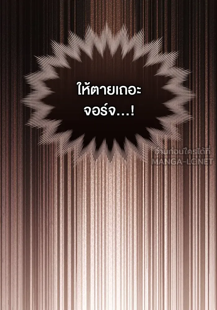 กู้ชีวิตลิขิตท่านเอิร์ล ตอนที่ 27 รูปที่ 9
