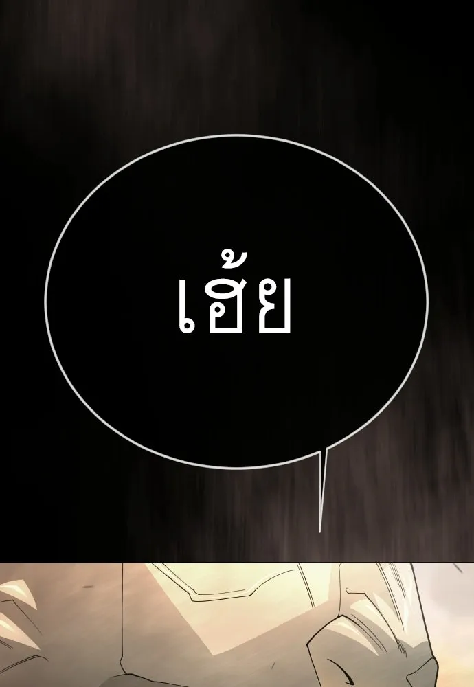 ยุคแห่งยอดมนุษย์ ตอนที่ 141 รูปที่ 142
