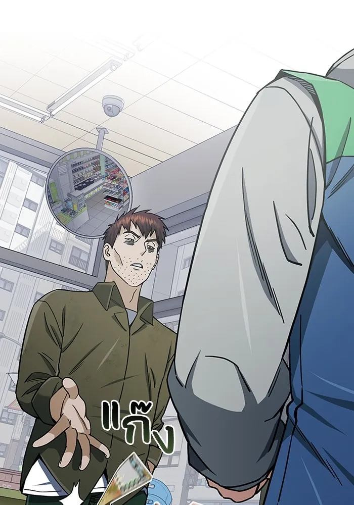 อัจฉริยะนอกคอก ตอนที่ 61 รูปที่ 16