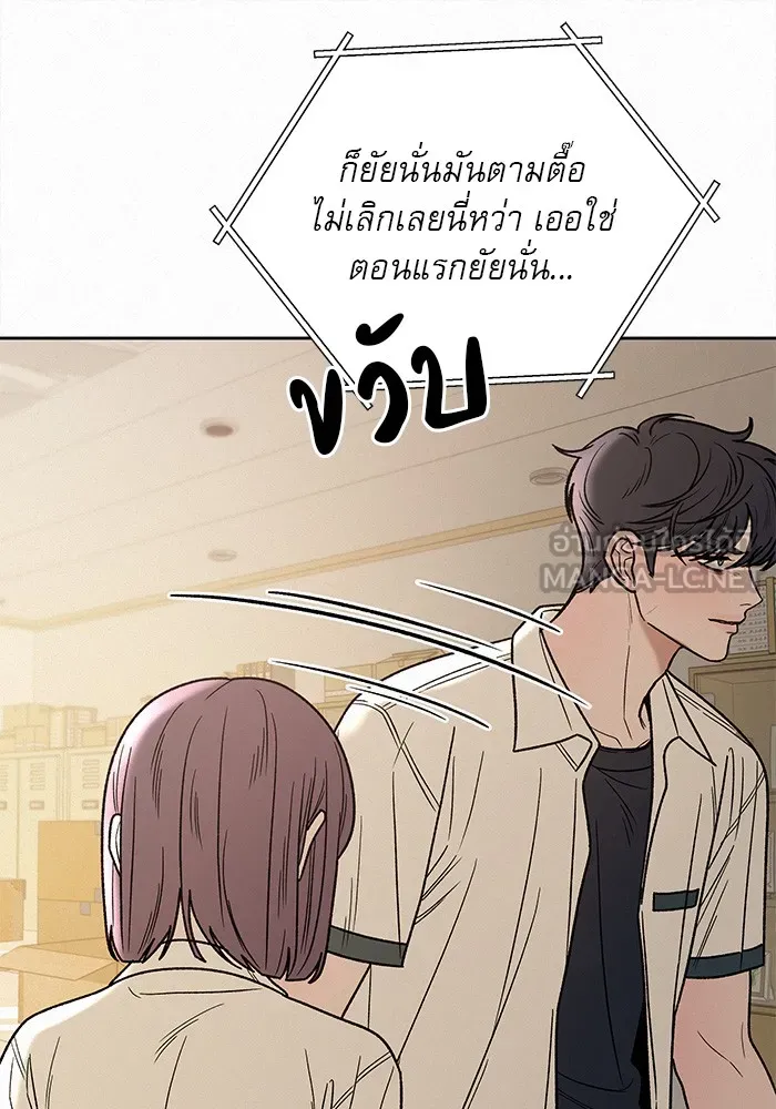 ปฏิบัติการรักวุ่นหัวใจ ตอนที่ 63 รูปที่ 108