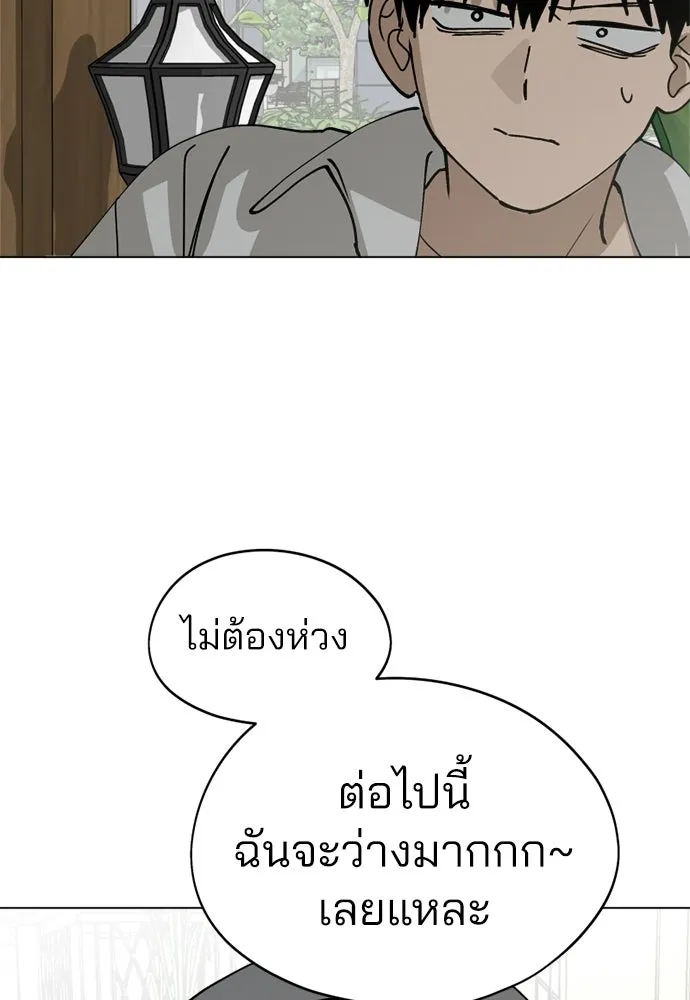 สวยเองนักเลงพอ ตอนที่ 34 รูปที่ 64