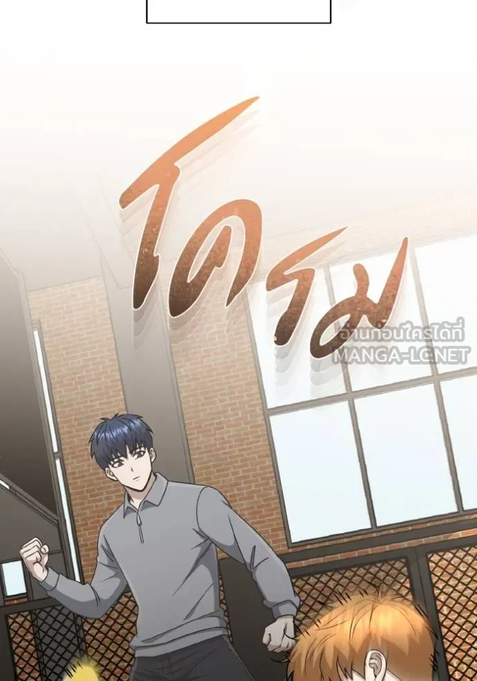 อัจฉริยะนอกคอก ตอนที่ 107 รูปที่ 55