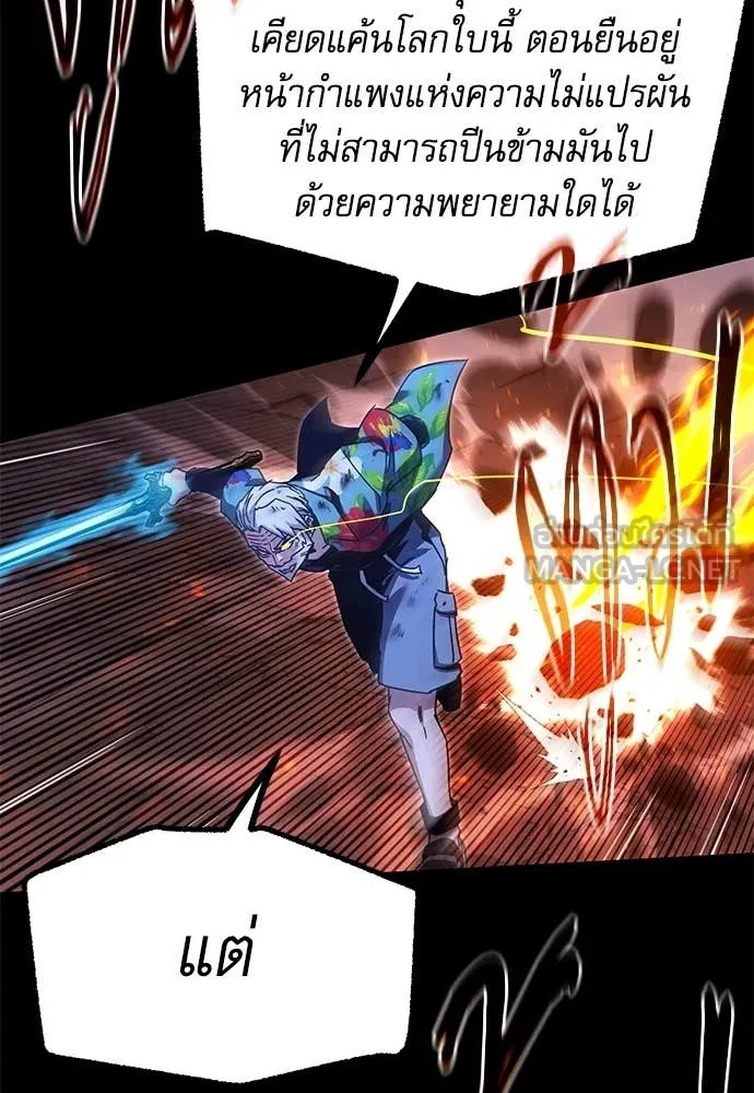 ชำแหละอะคาเดมี ตอนที่ 47 รูปที่ 94