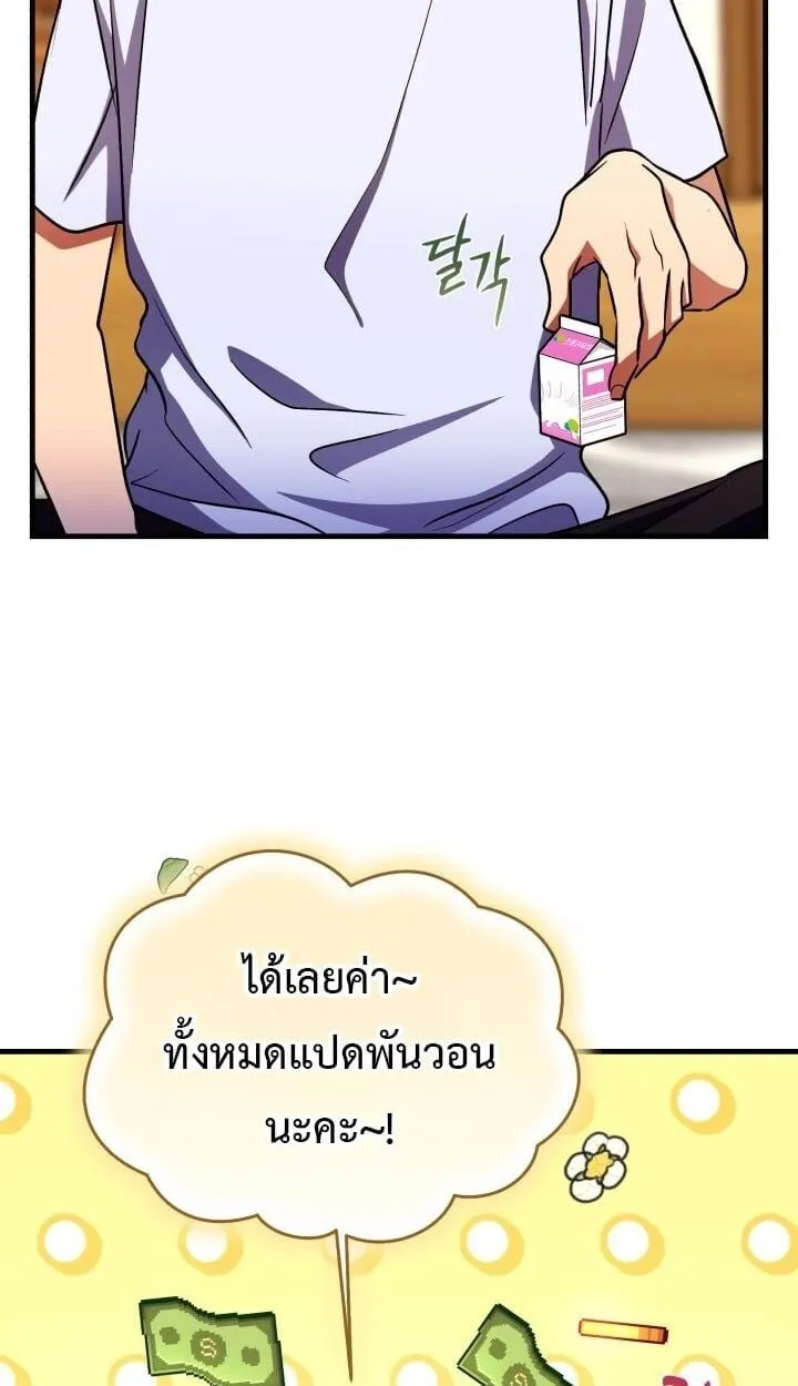 Even the Almighty Is a First-Time Dad แม_แต_จอมเทพก_เป_นพ_อคร_งแรกเหม_อนก_น ตอนที่ ตอนที่ 15 รูปที่ 48