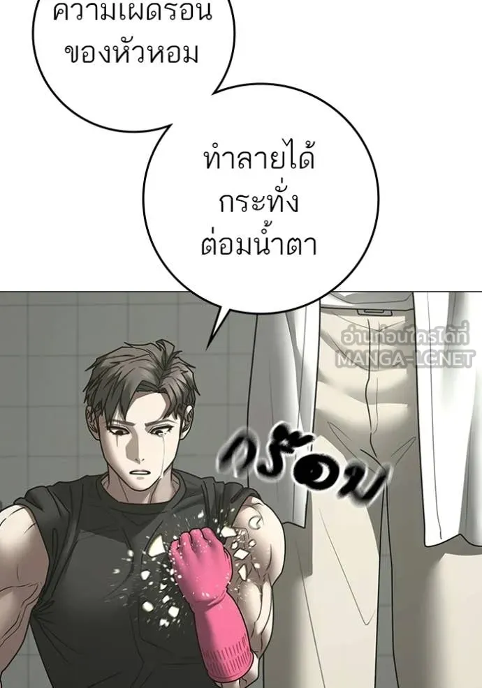 reality ตอนที่ 187 รูปที่ 200