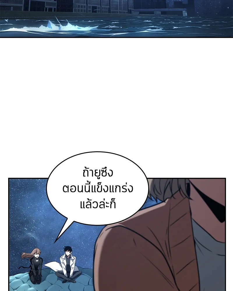 Omniscient Reader อ่านชะตาวันสิ้นโลก ตอนที่ 20 ภัยพิบัติแห่งอุทกภัย (2) รูปที่ 97