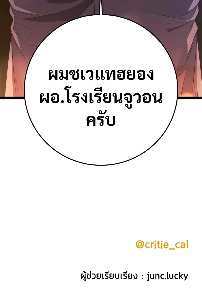 ราชินีนักบู๊ ตอนที่ 73 รูปที่ 164