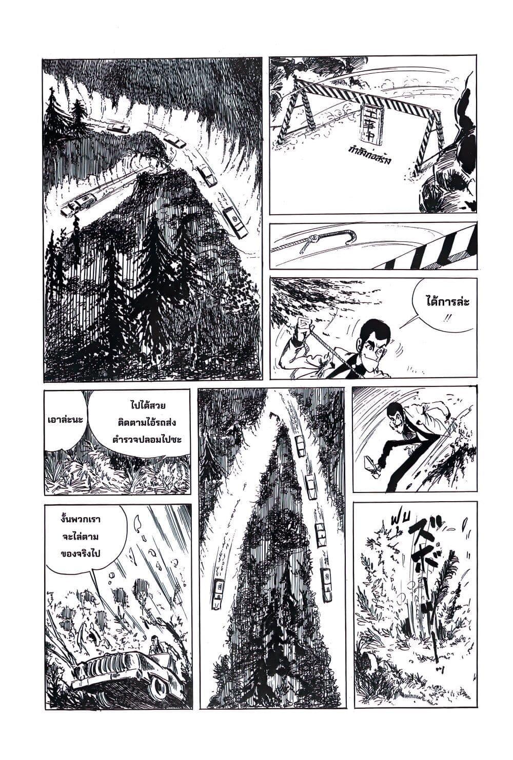 Manga-lc-com อ่านมังงะ อ่านการ์ตูน ออนไลน์ ฟรี Lupin the third ตอนที่ 1 2 3 4 5 6 7 8 9 10 11 12 13 14 ฟรี ไม่มีโฆษณา Manga-lc - อ่าน มังงะ อ่าน การ์ตูน ออนไลน์ อ่านมังงะ ฟรี