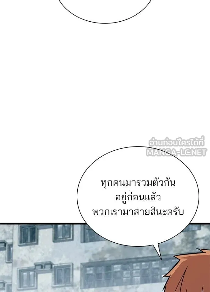 Villain to kill ตอนที่ 214 รูปที่ 59