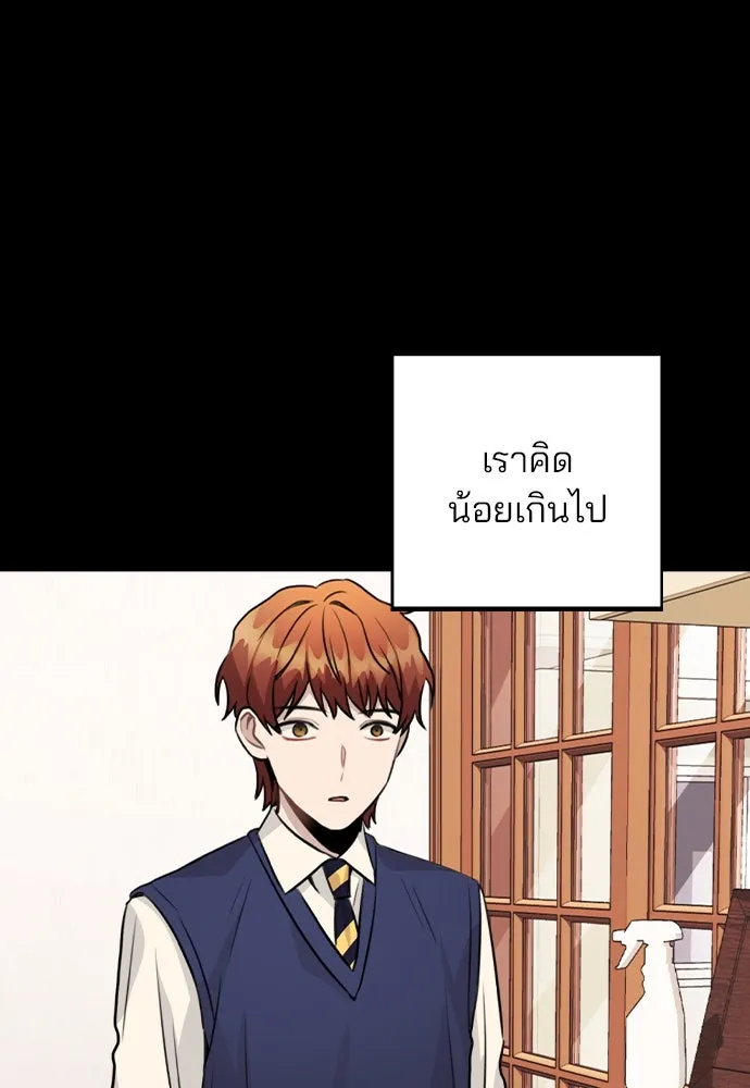 รักผิดแผน ตอนที่ 24 รูปที่ 62