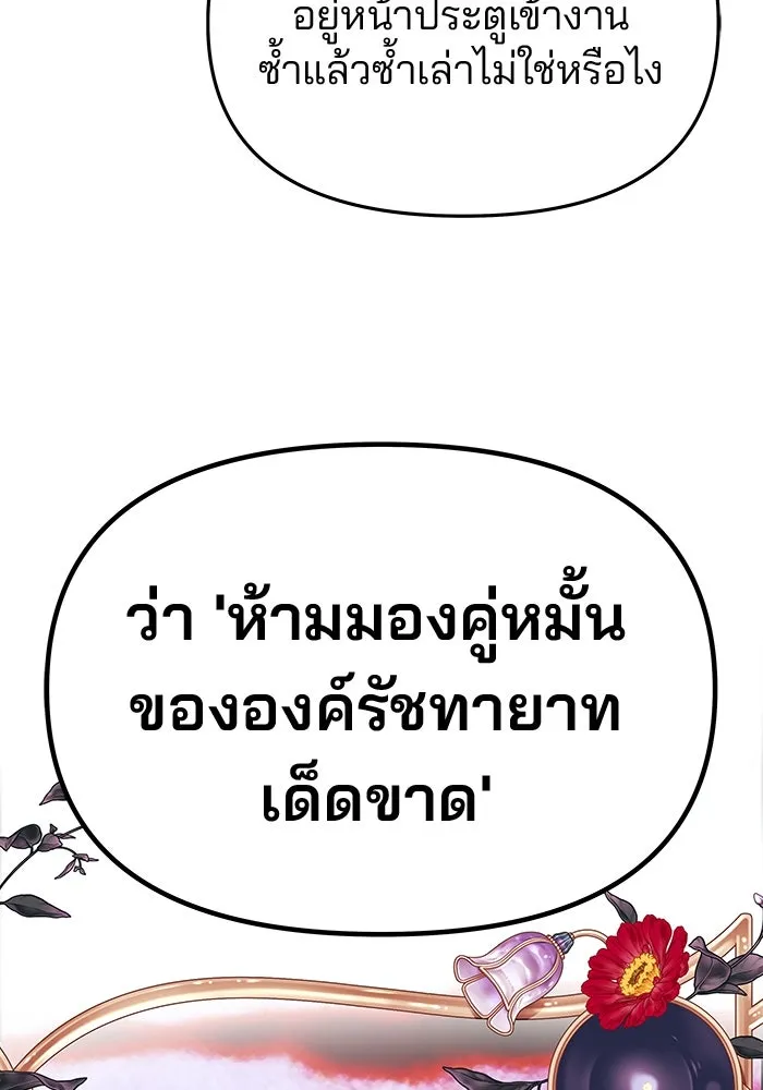 เกมรักจับสามี ตอนที่ 60 รูปที่ 35