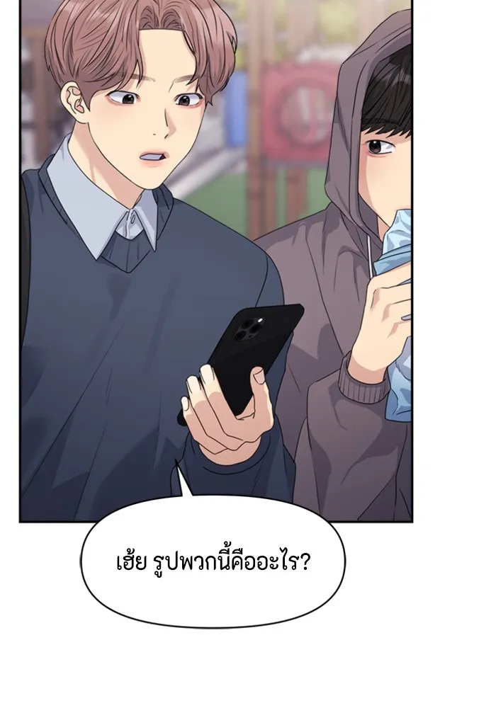 Couple Breaker ตอนที่ 24 รูปที่ 124