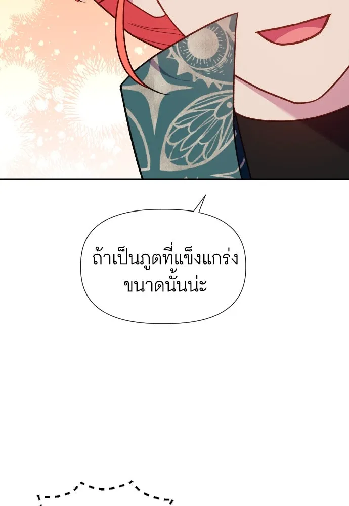 นักเล่นแร่แปรธาตุสายเปย์ ตอนที่ 14 รูปที่ 28