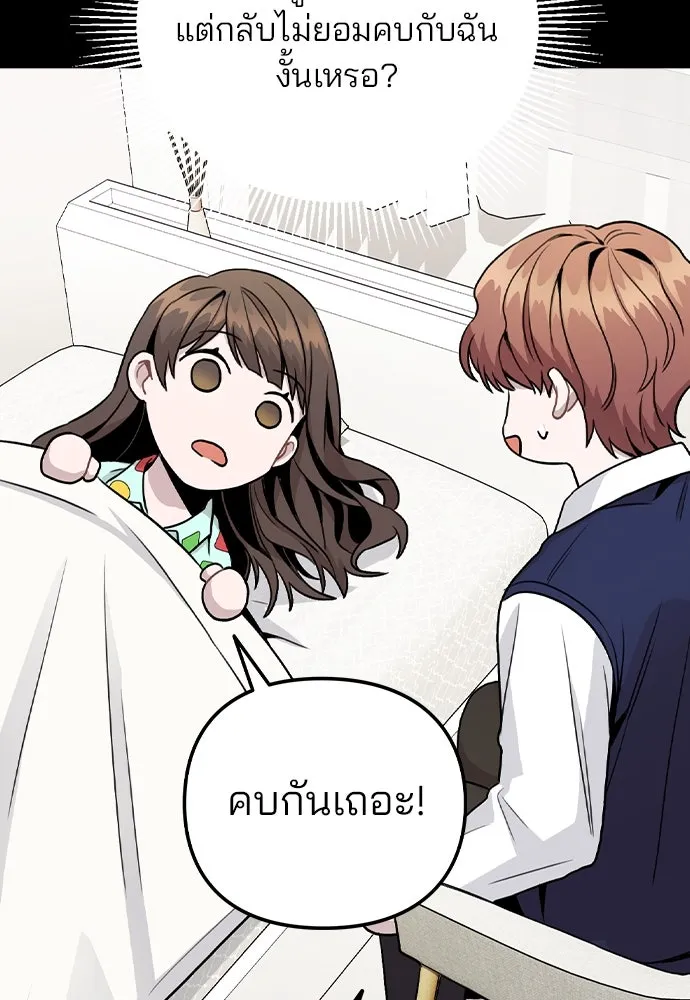 รักผิดแผน ตอนที่ 14 รูปที่ 26