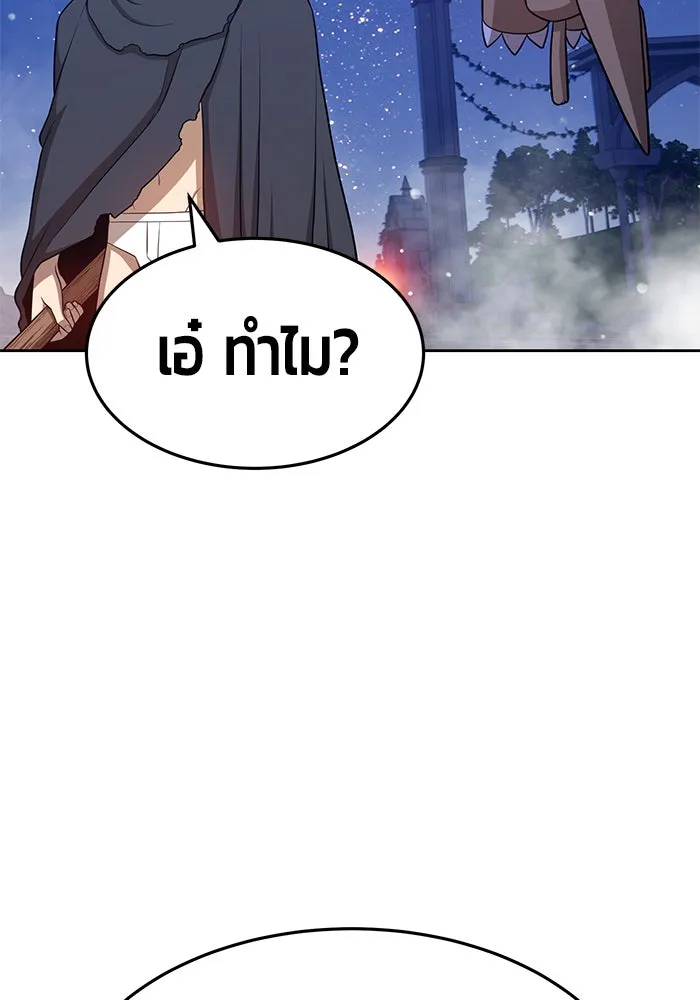 +99 ท่อนไม้พร้อมบวก ตอนที่ 11 รูปที่ 59