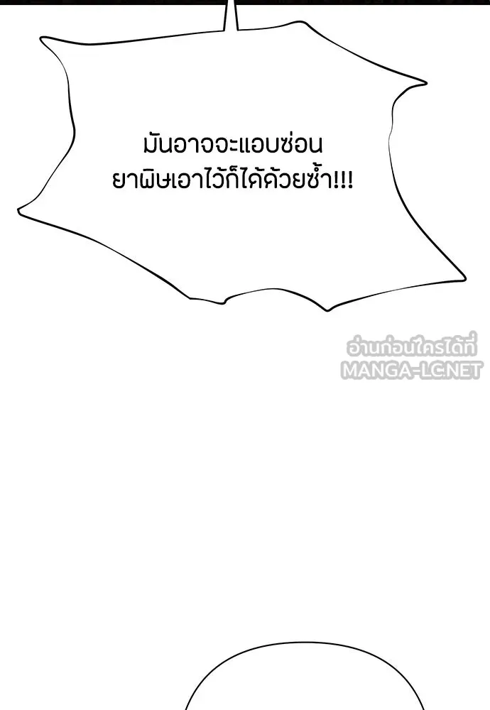 ความลับของสาวร่างทรง ตอนที่ 22 รูปที่ 57