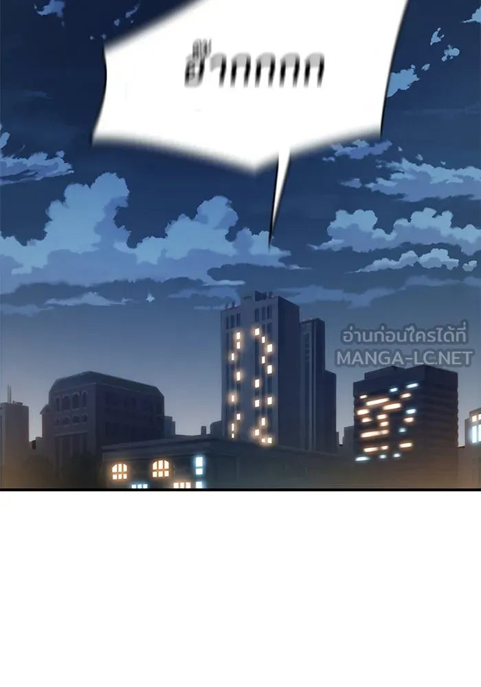 โชคชะตานำพารัก ตอนที่ 127 ที่แต่งขึ้นมา รูปที่ 141