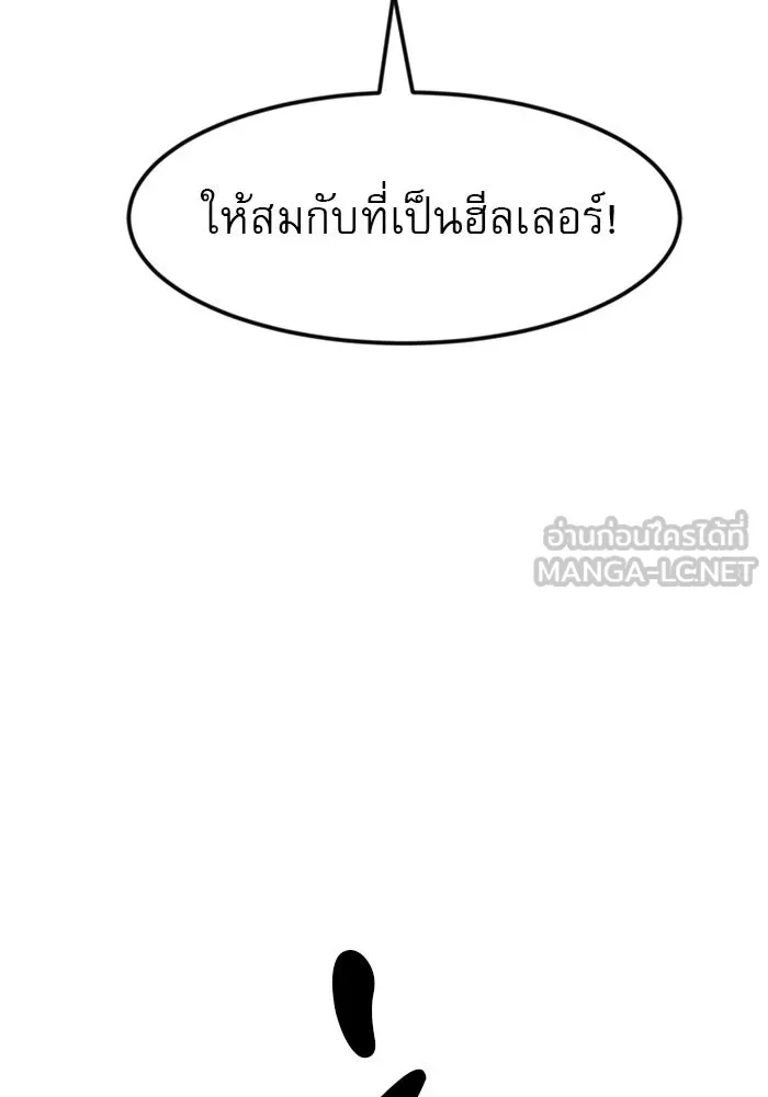 Double Click ตอนที่ 53 รูปที่ 102