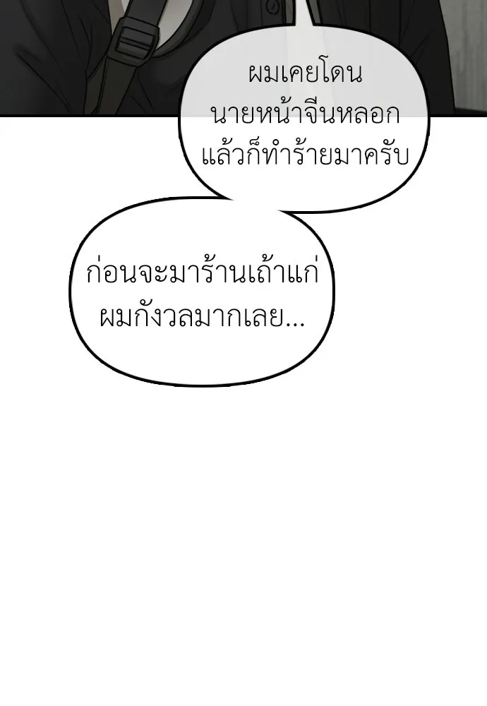 ผู้กล้าฝ่าวันสิ้นโลก ตอนที่ 61 หนทางข้ามแม่น้ำฮัน รูปที่ 74