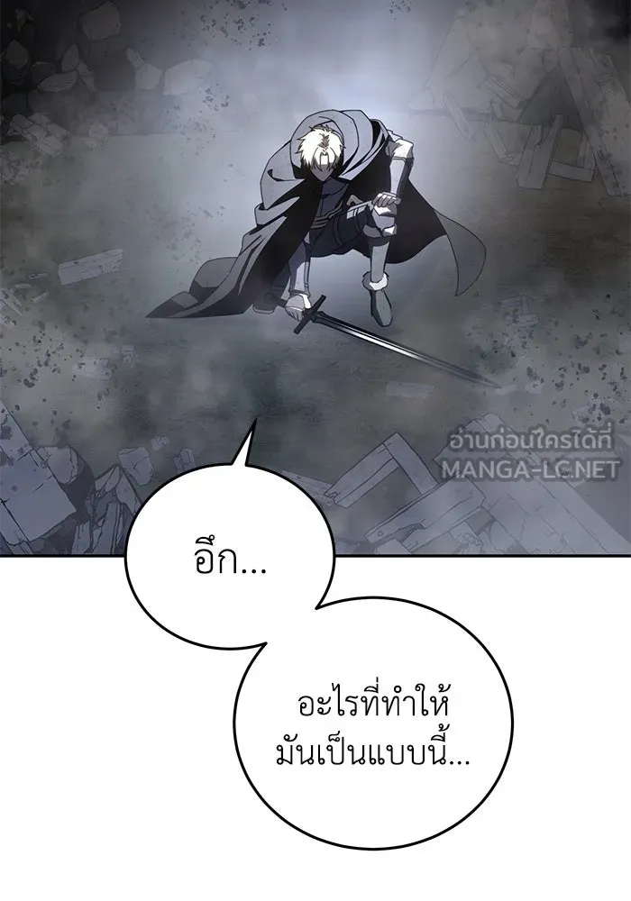 ยอดนักดาบผู้โอบอุ้มดารา ตอนที่ 51 รูปที่ 99