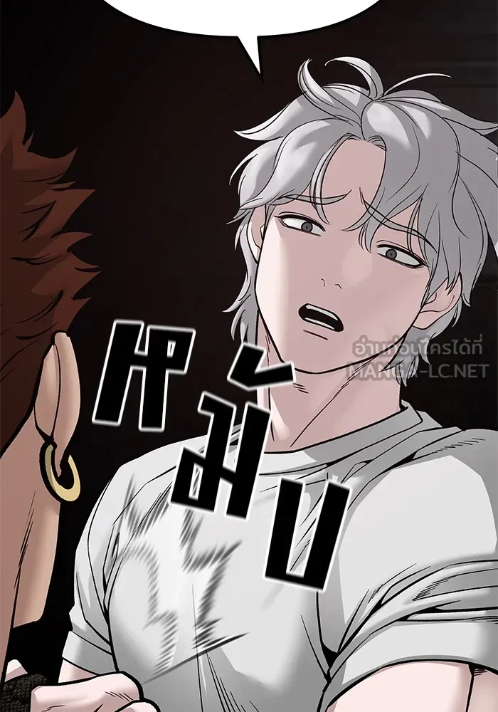 เลวฟาดเลว ตอนที่ 83 รูปที่ 138