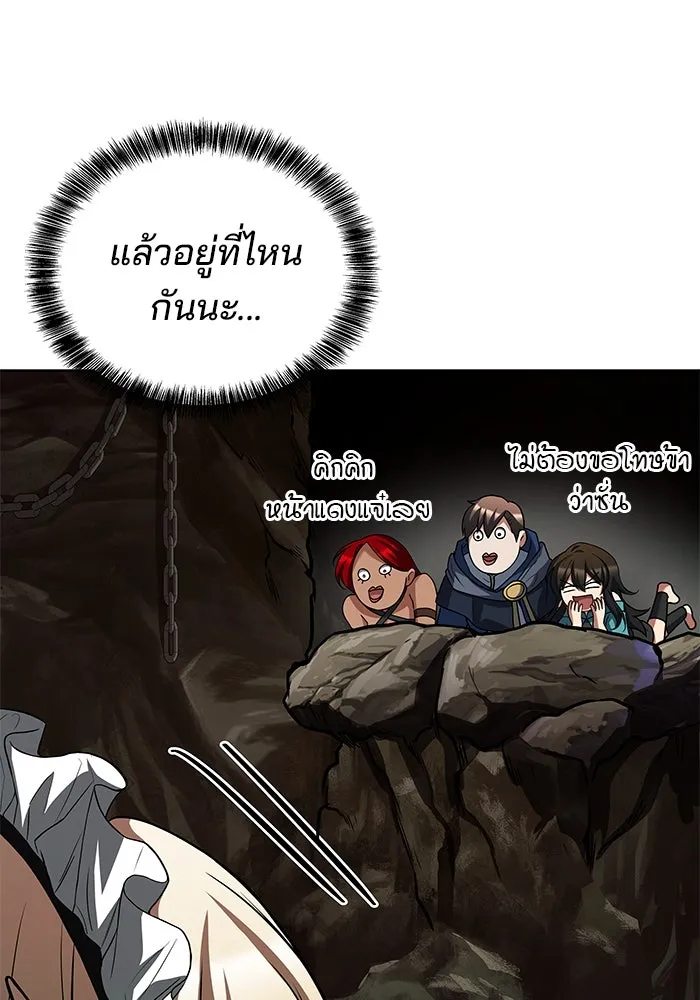 ครัวจอมเวท ตอนที่ 41 รูปที่ 16