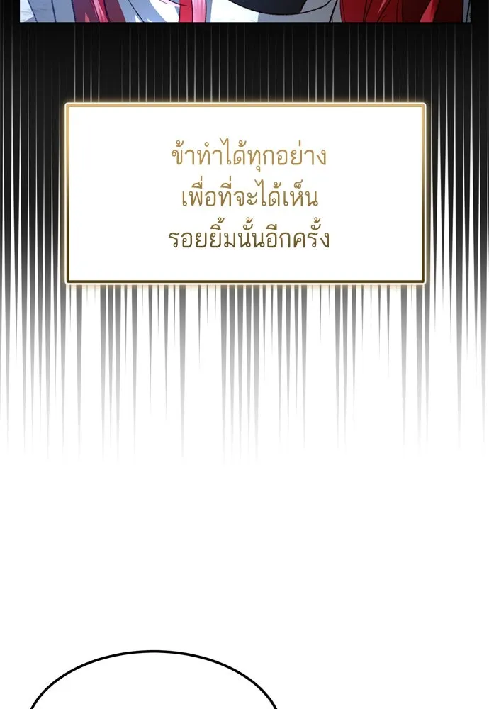 บุปผาลบคมดาบ ตอนที่ 4 รูปที่ 73
