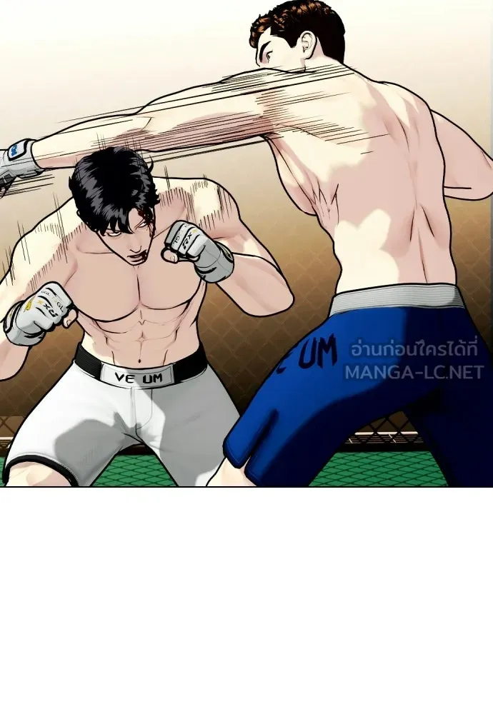 หมาหัวเน่าเก๋าเกินไป ตอนที่ 174 รูปที่ 105