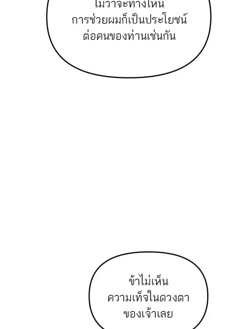Reincarnator ผ_หวนค_น ตอนที่ ตอนที่ 109 รูปที่ 63